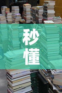 秒懂百科“五张牌斗牛牛软件”详细房卡教程