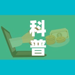 科普一下“微信群牛牛房卡如何充值”房卡怎么购买