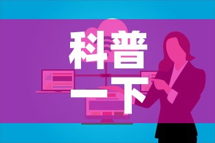科普一下“微信群牛牛房卡如何充值”房卡怎么购买