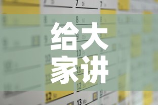 给大家讲解“微信牛牛房卡购买渠道”轻松获取房卡全渠道
