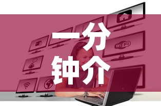 一分钟介绍使用“微信牛牛房卡在哪买	”房卡怎么购买