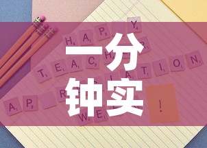 一分钟实测分享“如何购买炸 金花房卡”房卡怎么购买