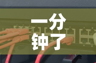 一分钟了解“手机炸 金花链接怎么弄”房卡使用教程
