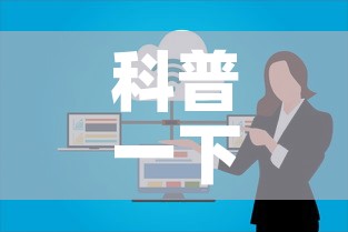 科普一下“微信群炸 金花房卡哪里买	”房卡使用教程