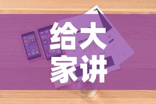 给大家讲解“如何购买炸 金花房卡”详细房卡怎么购买教程