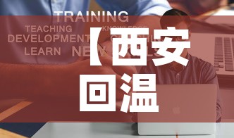 【西安回温州疫情政策最新,西安回温州要被隔离吗】