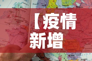 【疫情新增严重区域是指哪些地方,2021疫情严重区域有哪些城市】 【疫情新增严重区域是指哪些地方,2021疫情严重区域有哪些城市】