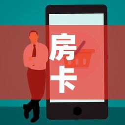 房卡全攻略“购买斗牛房卡联系方式	”房卡使用教程