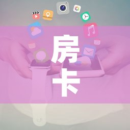 房卡全攻略“购买斗牛房卡联系方式”房卡使用教程