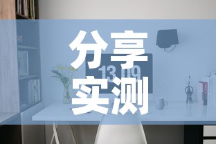 分享实测“可以一起创房的牛牛”详细房卡使用教程
