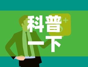 科普一下“微信炸 金花链接房卡购买”链接房卡在哪里获取