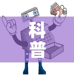 科普一下“微信斗牛房卡购买渠道”房卡使用教程