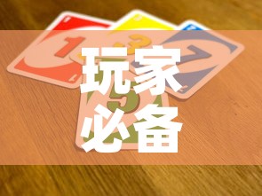 玩家必备教程“微信链接牛牛炸 金花房间卡”详细房卡怎么购买教程