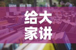 给大家讲解“微信在哪开炸 金花房间	”详细房卡教程