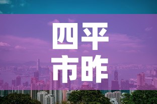 四平市昨日疫情新增情况›四平市昨日疫情新增情况最新消息 四平市昨日疫情新增情况›四平市昨日疫情新增情况最新消息