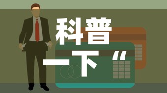 科普一下“在哪里能买炸 金花房卡”房卡怎么购买