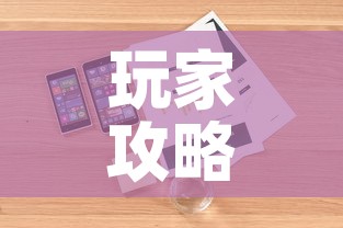 玩家攻略“微信玩金花房卡是怎么	”详细房卡怎么购买教程