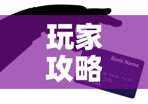 玩家攻略“微信金花房卡在哪买”房卡获取方式