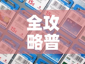 全攻略普及“炸 金花链接房卡哪里买”房卡详细充值