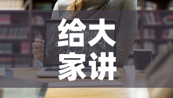 给大家讲解“微信链接金花房卡哪里买”链接房卡在哪里获取