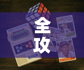 全攻略普及“6人炸 金花房间卡怎么玩链接”房卡获取方式