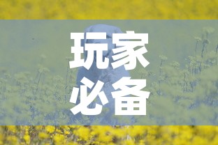 玩家必备教程“斗牛房卡牛牛房卡	”购买房卡介绍