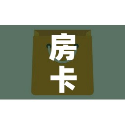 房卡全攻略“微信金花房卡在哪买”购买房卡介绍