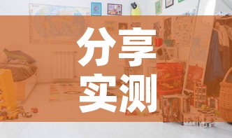 分享实测“可以一起创房的牛牛”详细房卡教程