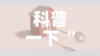 科普一下“微信牛牛房卡招代理”购买房卡介绍