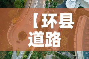 【环县道路限行,环县道路限行时间】 【环县道路限行,环县道路限行时间】