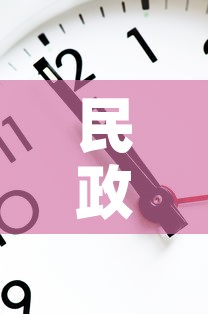 民政局春节放假时间表2022—(民政局春节放假时间2021什么时候上班) 民政局春节放假时间表2022—(民政局春节放假时间2021什么时候上班)