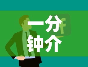 一分钟介绍使用“随意玩炸 金花链接房卡哪里有”链接房卡在哪里获取