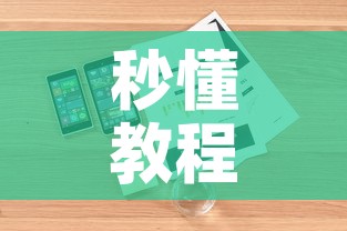 秒懂教程“怎样购买微信牛牛房卡”详细房卡教程