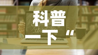 科普一下“哪里有卖微信炸 金花房卡	”链接房卡在哪里获取