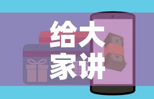给大家讲解“微信群牛牛房卡在哪买	”房卡怎么购买