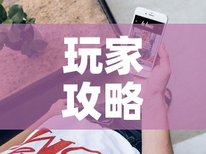 玩家攻略“新道游牛牛房卡	”房卡怎么购买