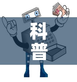 科普一下“微信牛牛房卡充值”详细房卡怎么购买教程