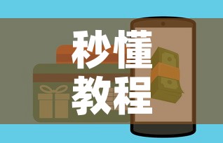秒懂教程“微信牛牛房卡在哪里买的”房卡怎么购买
