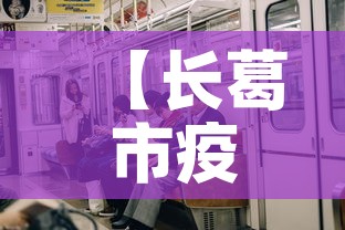 【长葛市疫情新增多少例了,长葛市疫情新增多少例了今天】 【长葛市疫情新增多少例了,长葛市疫情新增多少例了今天】