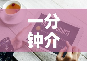 一分钟介绍使用“微信牛牛房卡在哪买”房卡获取方式
