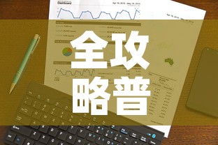 全攻略普及“微信牛牛房卡购买方法	”房卡使用教程