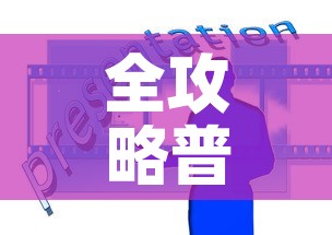 全攻略普及“微信牛牛房卡购买方法”房卡使用教程
