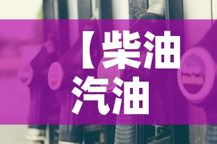 【柴油汽油限行,柴油小客车限行】