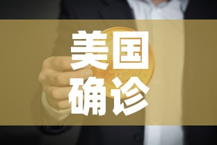 美国确诊超169万：美国确诊超2627万