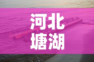 河北塘湖疫情最新状况：河北唐县疫情最新数据消息