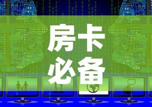 房卡必备教程“微信上怎么斗牛”获取房卡教程-哔哩哔哩