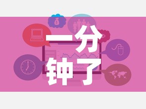 一分钟了解“微信炸 金花正版房卡”房卡链接获取