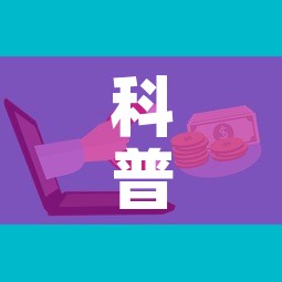 科普一下“微信上玩炸 金花房卡在哪里搞”房卡怎么购买