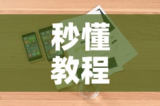 秒懂教程“炸 金花牛牛房卡	”详细房卡怎么购买教程