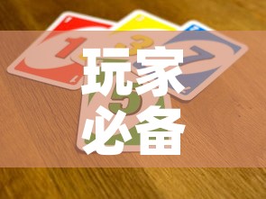玩家必备教程“开牛牛群怎么买房卡”房卡使用教程